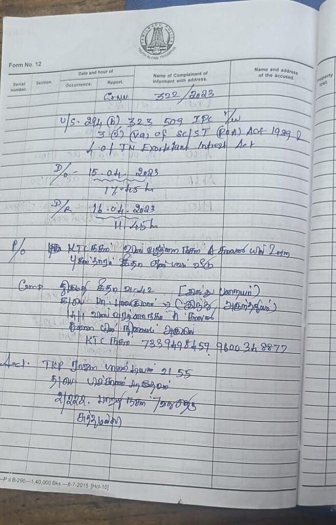 கந்து வட்டி.. தாக்குதல்.. பேராசிரியர் மனைவியிடம் அத்துமீறல்.. இந்து மக்கள் கட்சி தென்மண்டல தலைவர் கைது !