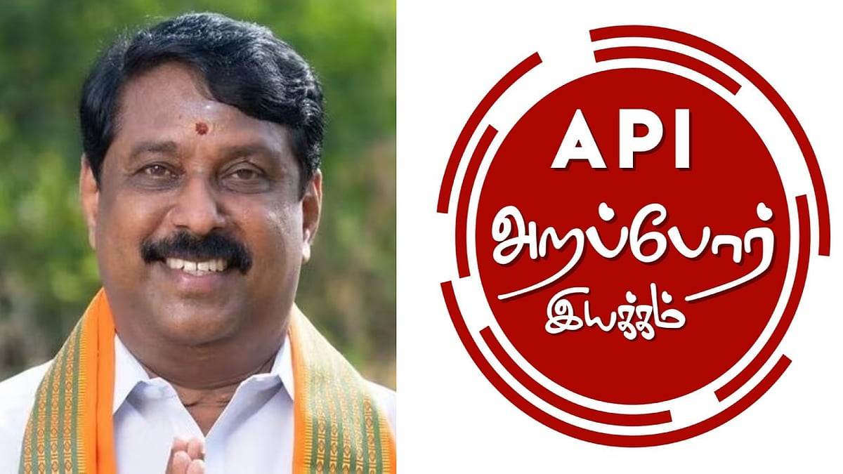 ரூ. 100 கோடி மோசடி.. பாஜக சட்டமன்ற குழுத் தலைவர் நயினார் நாகேந்திரன் மீது அறப்போர் இயக்கம் குற்றச்சாட்டு!