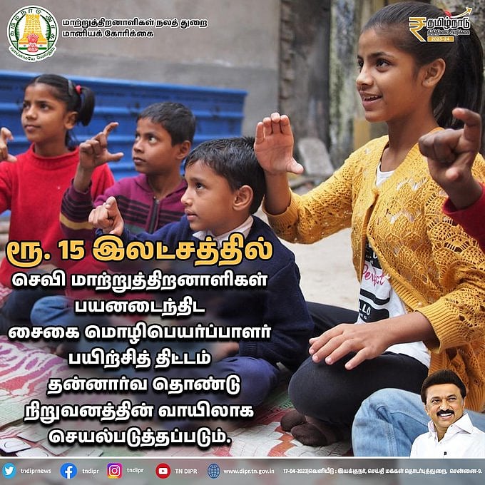 Home Again புதிய திட்டம்: மாற்றுத்திறனாளிகள் மானியக் கோரிக்கையில் 14 அறிவிப்புகளை வெளியிட்ட முதலமைச்சர்!