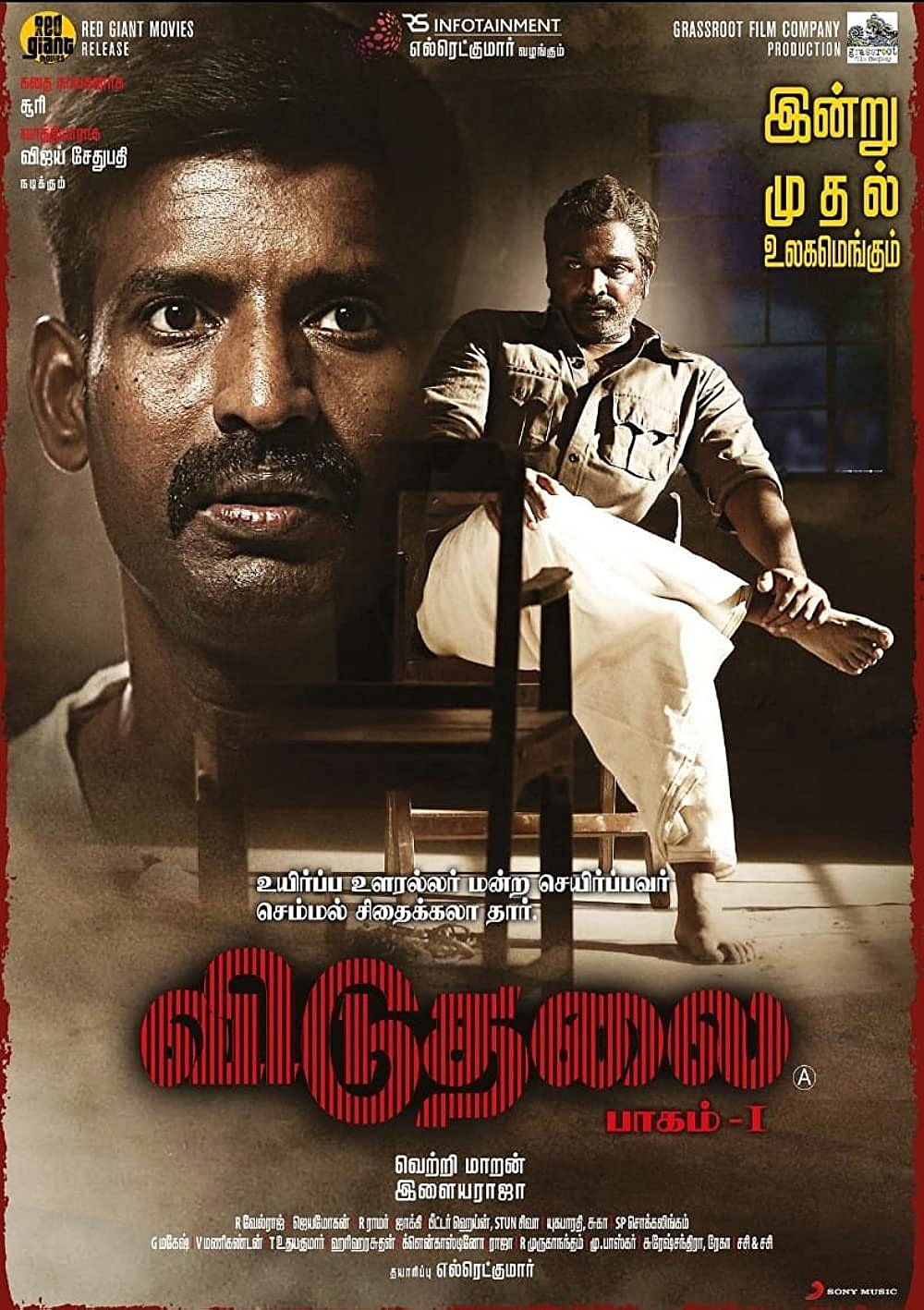 “திரையுலகின் பெருமை.. இரண்டாவது பாகத்திற்கு ஆவல்..” - ‘விடுதலை’ படத்துக்கு புகழாரம் சூட்டிய ரஜினிகாந்த் !