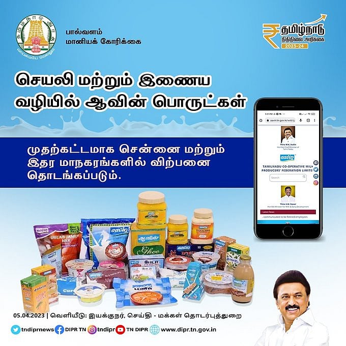 பால்வளத்துறை மானிய கோரிக்கை.. அமைச்சர் சா.மு.நாசர் வெளியிட்டுள்ள 48 புதிய அறிவிப்புகள் என்ன?