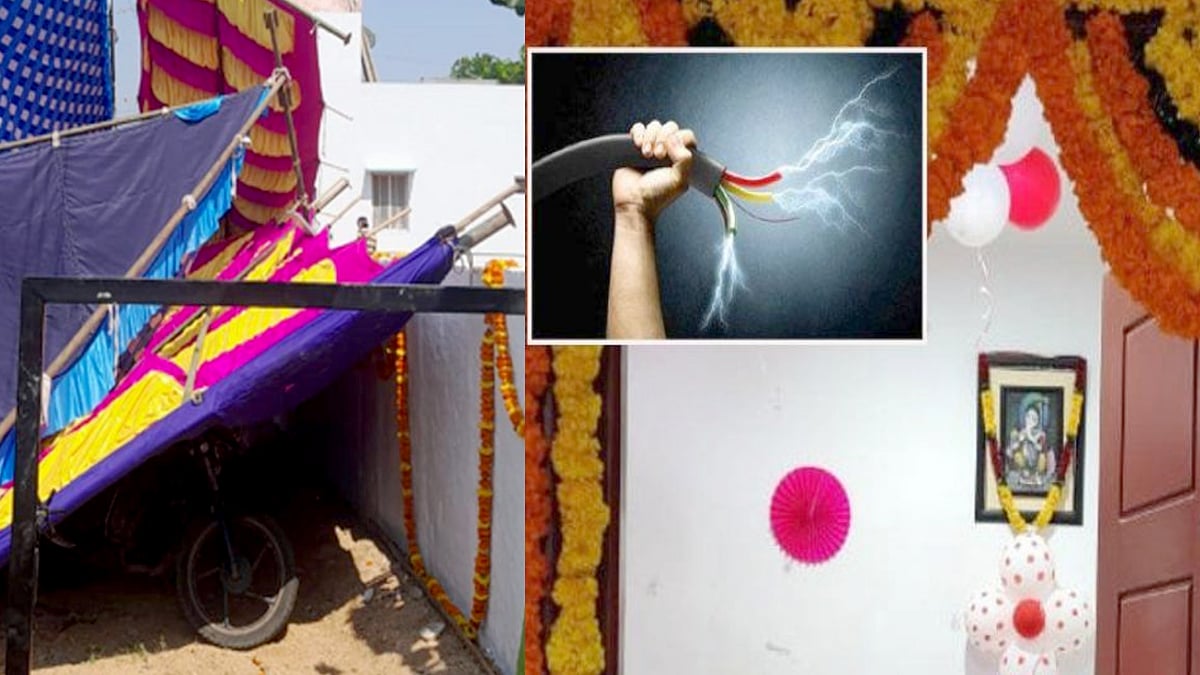 பலமாக வீசிய காற்று.. மின்சாரம் தாக்கி ஒரே குடும்பத்தை சேர்ந்த 4 பேர் பலி.. புதுமனை புகுவிழாவில் விபரீதம்!
