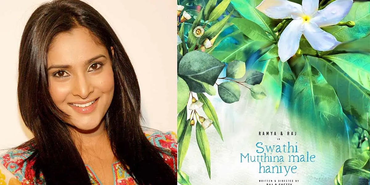 பட தலைப்பாக வைக்கப்பட்ட பாடல் வரி.. எதிராக போடப்பட்ட வழக்கு: நீதிமன்றம் வரை சென்று நீதிபெற்ற நடிகை ரம்யா!