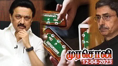 ஒரே தீர்மானம்.. அத்துமீறி செயல்படும் ஆளுநரை அடக்கி காட்டிய முதலமைச்சர் மு.க.ஸ்டாலின்: முரசொலி தலையங்கம்!