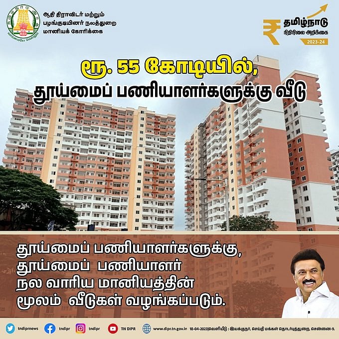 1500 பழங்குடியின குடும்பங்களுக்கு வீடுகள்.. 25 அறிவிப்புகளை வெளியிட்ட அமைச்சர் கயல்விழி செல்வராஜ்!