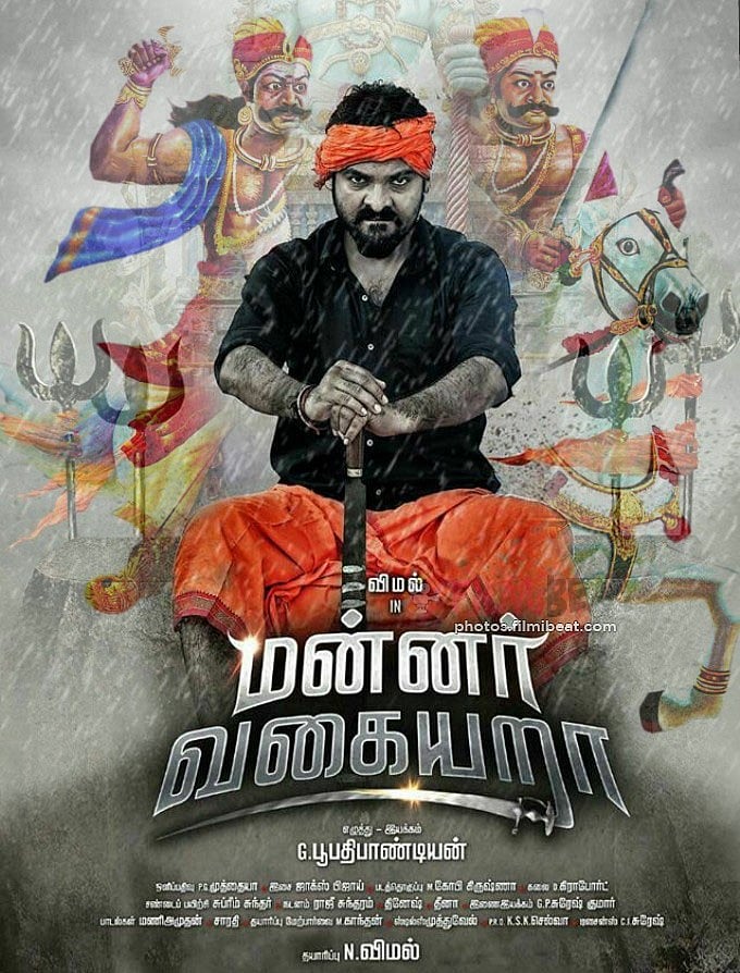 செக் மோசடி வழக்கு : நடிகர் விமலுக்கு ரூ.300 அபராதம்.. நீதிமன்ற தீர்ப்பின் பின்னணி என்ன ?