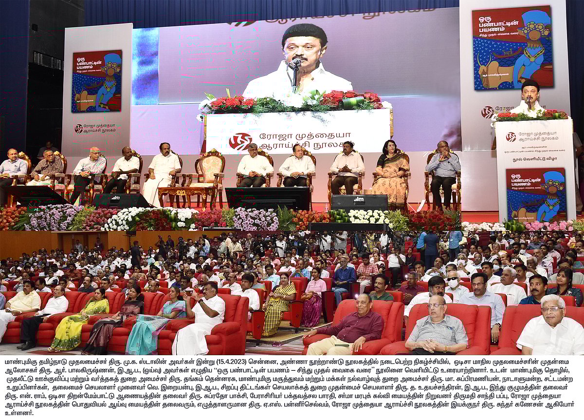 “சிந்து - கீழடியில் கிடைத்த கருப்பு - சிவப்பு நிறக் குறியீடு” : முதலமைச்சர் மு.க.ஸ்டாலின் நெகிழ்ச்சி உரை!