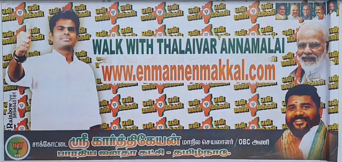 ரெளடி பட்டியலில் இருக்கும் பாஜக நிர்வாகி வீட்டில் போலிஸார் அதிரடி சோதனை:ஆயுதங்கள், வெடிபொருட்கள் பறிமுதல்