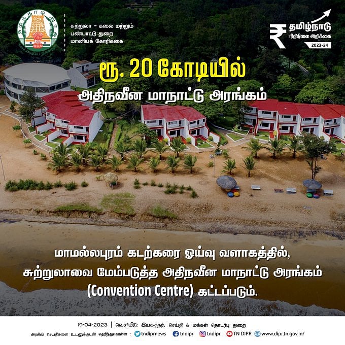 சுற்றுலாத்துறை மானியக் கோரிக்கை..  அமைச்சர் ராமச்சந்திரன் வெளியிட்ட 22 புதிய அறிவிப்புகள் என்ன?