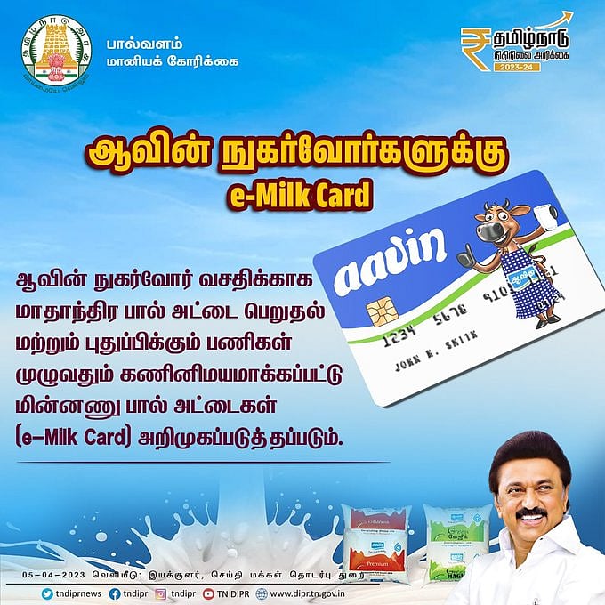 பால்வளத்துறை மானிய கோரிக்கை.. அமைச்சர் சா.மு.நாசர் வெளியிட்டுள்ள 48 புதிய அறிவிப்புகள் என்ன?
