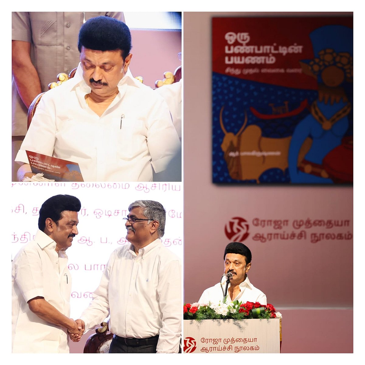 ‘ஒரு பண்பாட்டின் பயணம் - சிந்து முதல் வைகை வரை’ : தமிழினத்தின் பெருமிதங்களை மீட்கும்.. முரசொலி புகழாரம்!