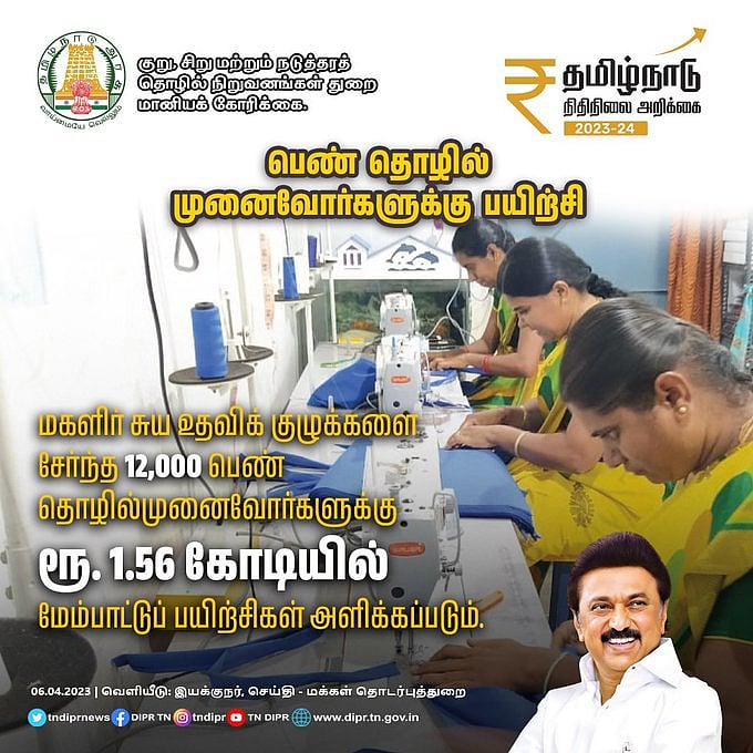 10000 தொழில் முனைவோர்களுக்கு வணிக பயிற்சிகள்: அசத்தலான 43 அறிவிப்புகளை வெளியிட்ட அமைச்சர் தா.மோ.அன்பரசன் 