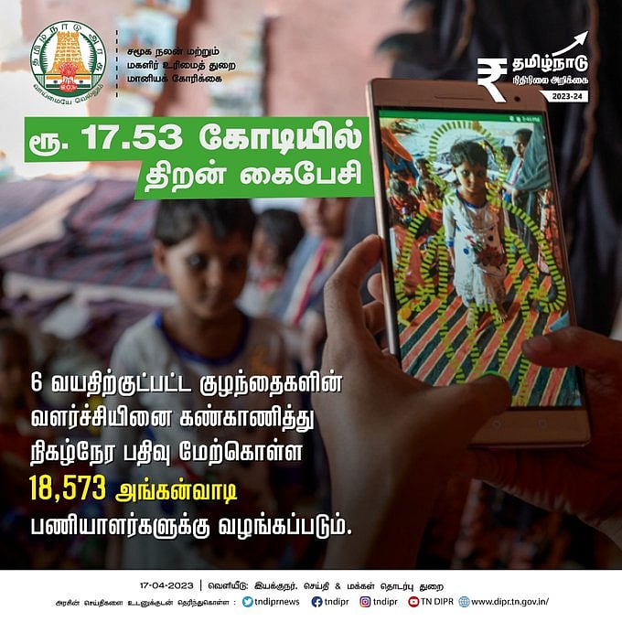 கலைஞர் பிறந்தநாள் அன்று பள்ளி குழந்தைகளுக்கு இனிப்பு பொங்கல்.. பேரவையில் அமைச்சர் கீதா ஜீவன் அறிவிப்பு!