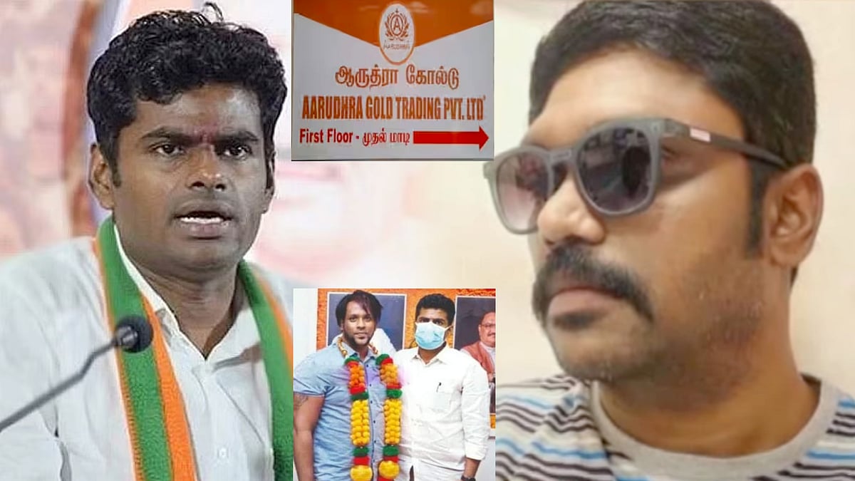 ஆருத்ரா மோசடி.. அண்ணாமலை மீது அடுக்கடுக்கான குற்றசாட்டுகளை கூறி பாஜகவில் இருந்து விலகிய நிர்வாகி!