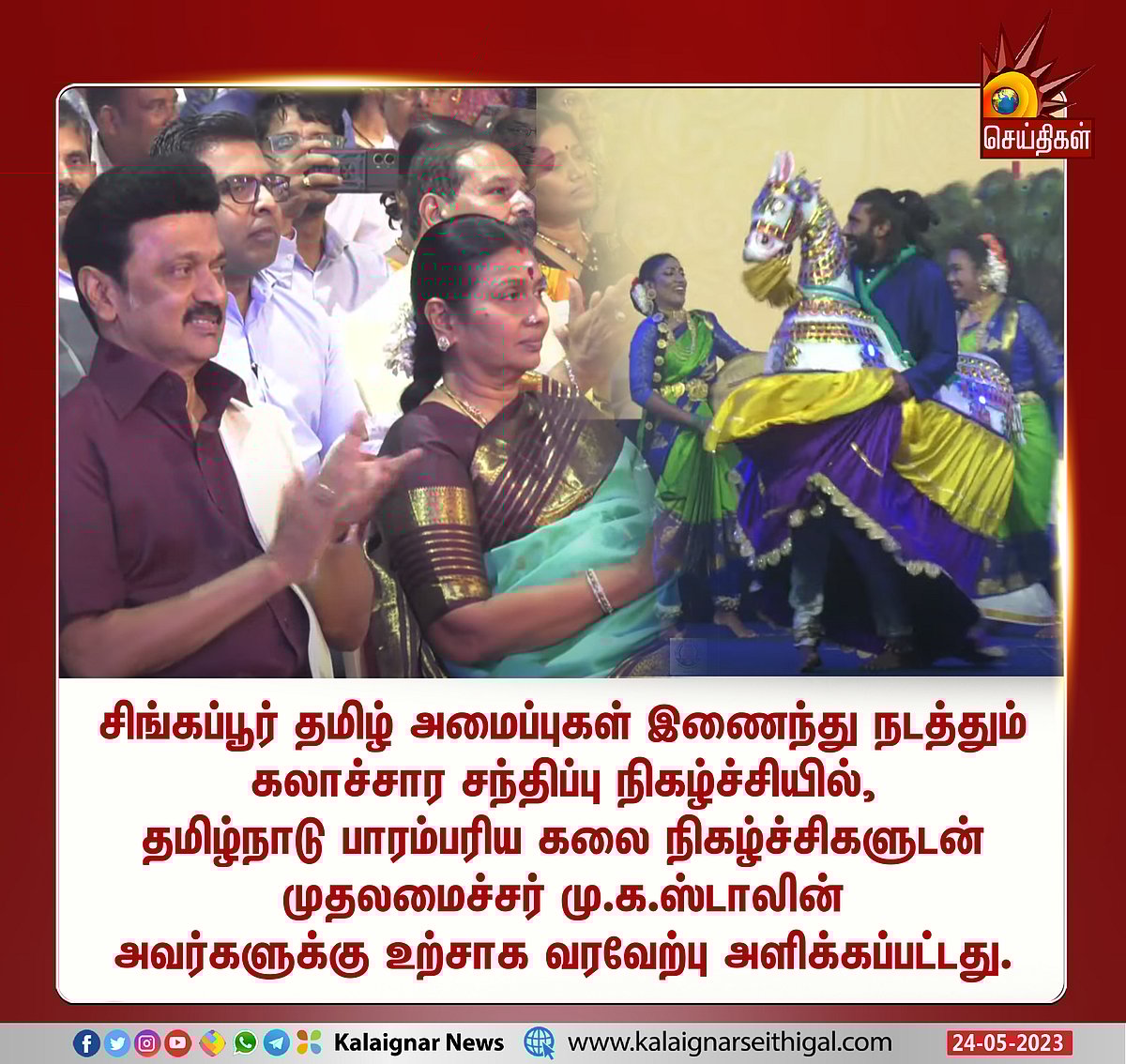சிங்கப்பூரில் இருந்தாலும் தமிழ்நாட்டில் இருப்பதைப் போல உணர்கிறேன்- முதலமைச்சர் மு.க.ஸ்டாலின் நெகிழ்ச்சி!