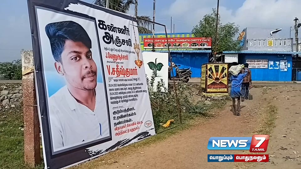 கொதிக்கும் ரச அண்டாவில் தவறி விழுந்த இளைஞர்.. Part Time-ஆக கேட்டரிங் வேலை செய்யும் இடத்தில் சோகம் !