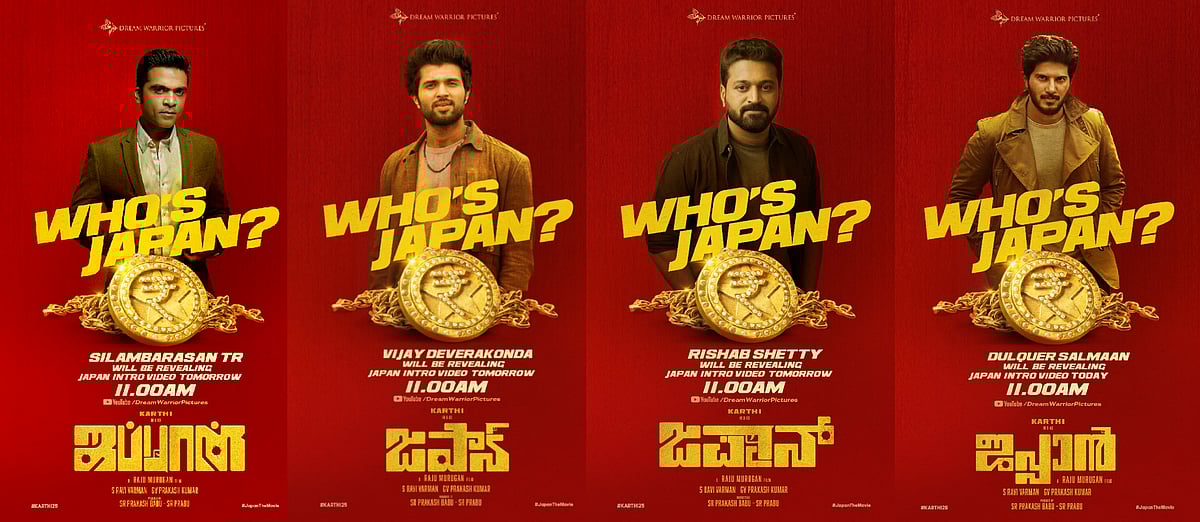 “ஜப்பான் - Made In இந்தியா” - சிம்பு To ரிஷப் ஷெட்டி வரை.. கார்த்தி பட டீசரை வெளியிட்ட 4 திரை பிரபலங்கள்!