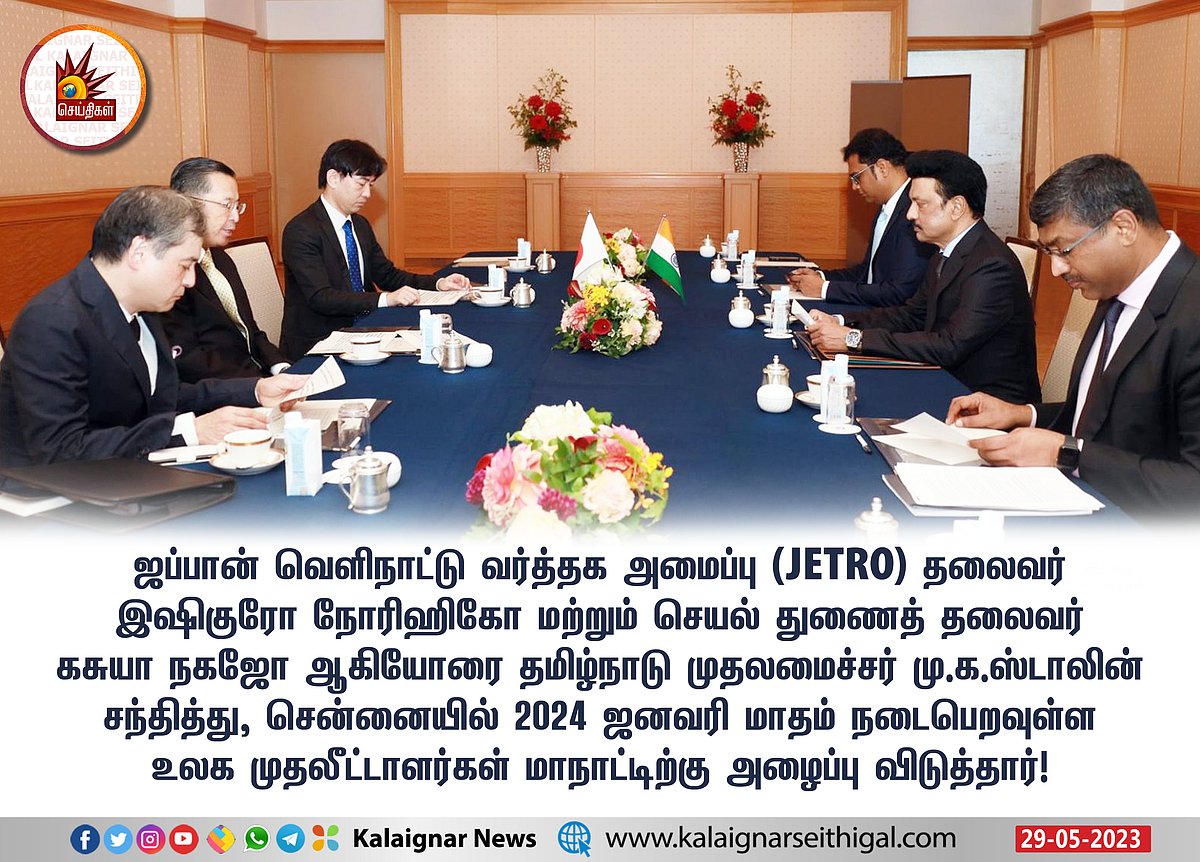 “எனது வாழ்நாளில் மறக்க முடியாது.. ஜப்பான் புத்துணர்ச்சியை உருவாக்கி இருக்கிறது”: முதலமைச்சர் நெகிழ்ச்சி! 