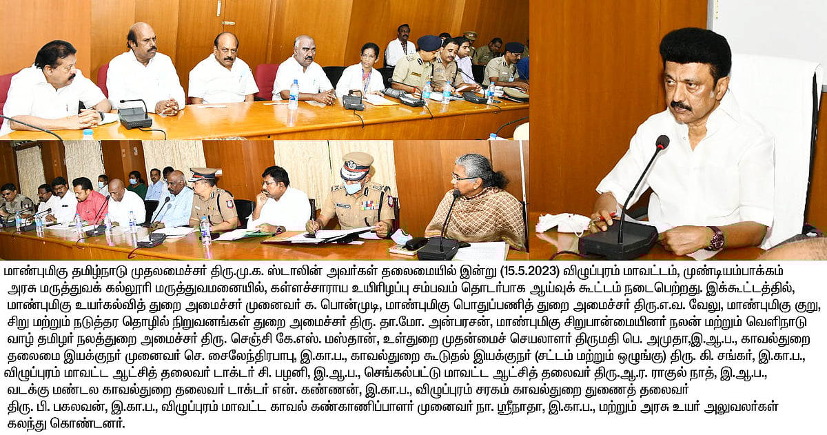 “கள்ளச்சாராய விற்பனை.. தயவு தாட்சண்யம் இன்றி நடவடிக்கை எடுக்கப்படும்” : முதலமைச்சர் மு.க.ஸ்டாலின் அதிரடி!