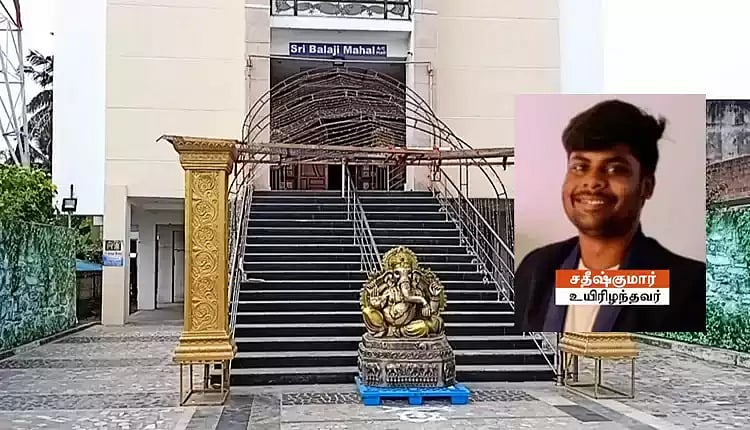 கொதிக்கும் ரச அண்டாவில் தவறி விழுந்த இளைஞர்.. Part Time-ஆக கேட்டரிங் வேலை செய்யும் இடத்தில் சோகம் !