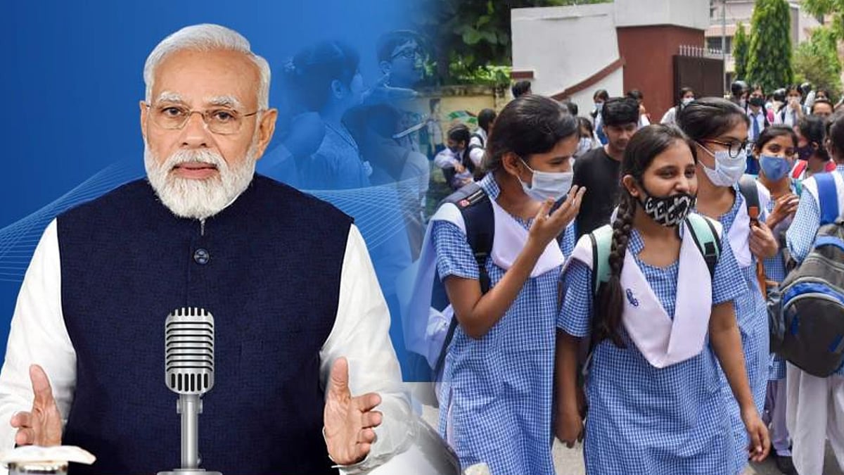 மோடியின் நிகழ்ச்சியை கேட்க வராத மாணவர்களுக்கு அபராதம்.. பள்ளி நிர்வாகத்தின் உத்தரவால் அதிர்ச்சி !