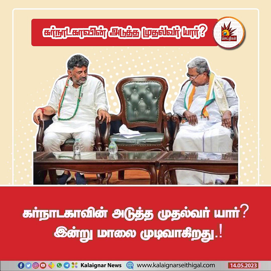 27 முதல் 60 வயது வரை.. தொடர்ந்து 8 முறை MLA.. 3 முறை அமைச்சர்.. 2 முறை தலைவர்: யார் இந்த DK சிவகுமார்?
