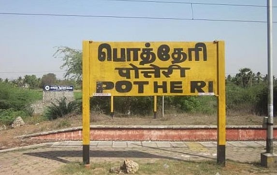 கவனம் தேவை.. செல்போனில் பேசியபடியே தண்டவாளத்தைக் கடந்த கல்லூரி மாணவி: ரயில் மோதி பரிதாப பலி!