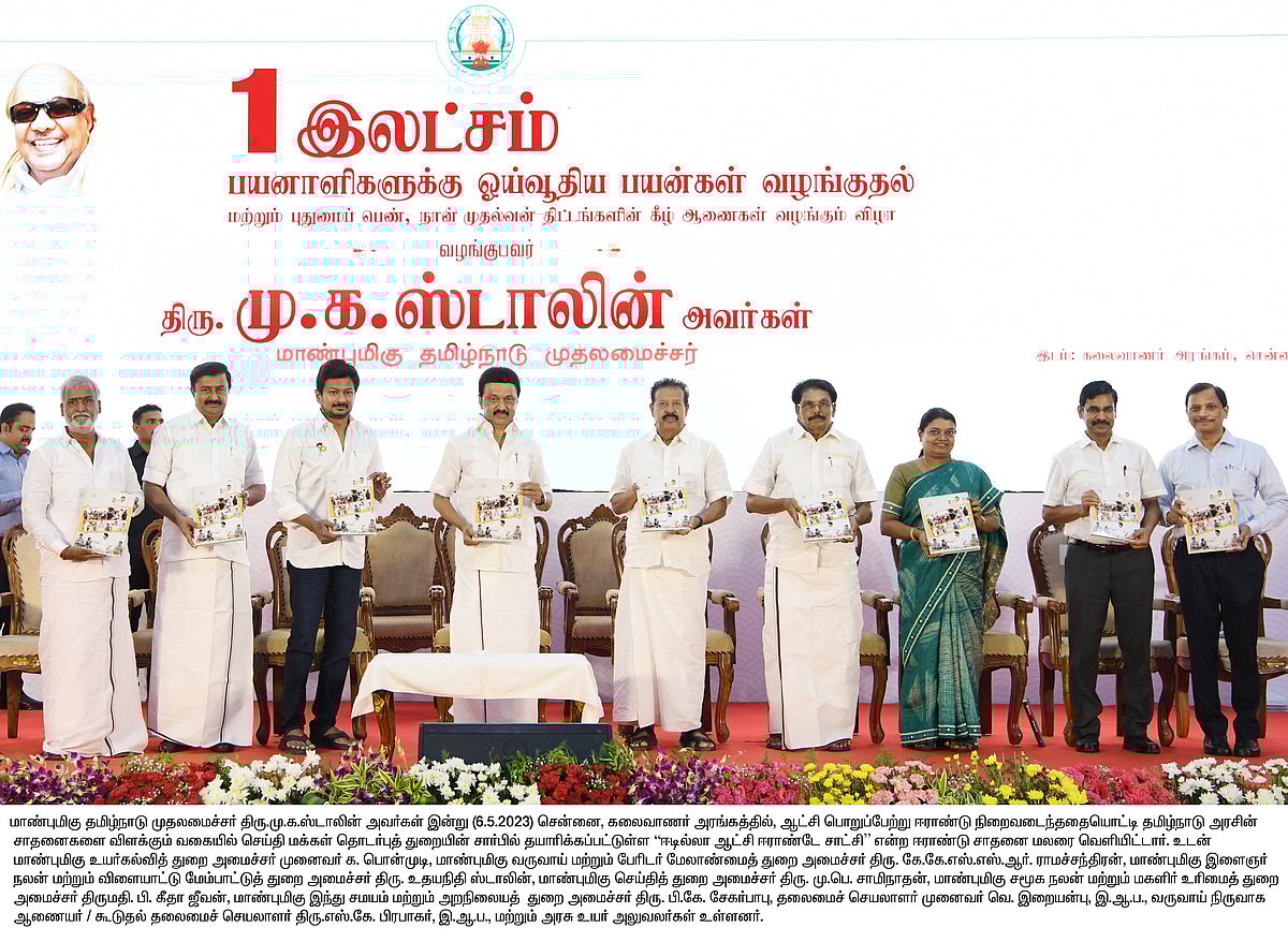 'ஈடில்லா ஆட்சி ஈராண்டே சாட்சி': 1 லட்சம் பயனாளிகளுக்கு ஓய்வூதிய ஆணைகளை வழங்கிய முதலமைச்சர் மு.க.ஸ்டாலின்!