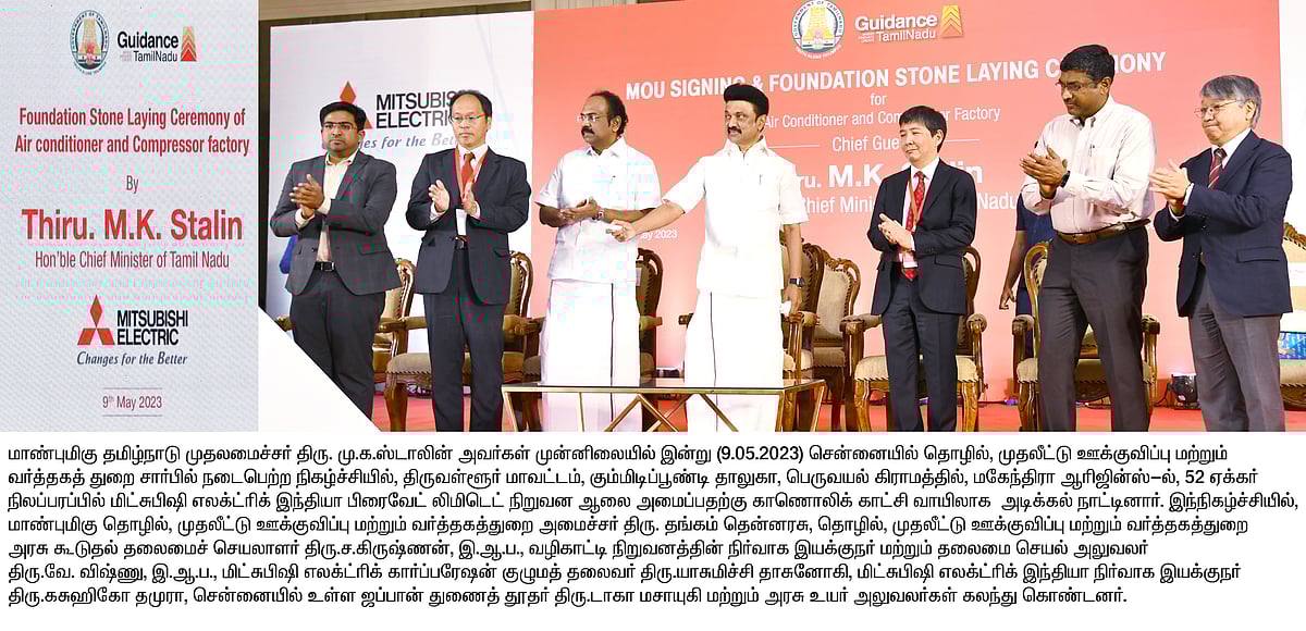 “ஜப்பான் செல்வது ஏன்?”: முதலீட்டாளர்கள் மத்தியில் முதலமைச்சர் மு.க.ஸ்டாலின் சொன்ன விளக்கம் என்ன தெரியுமா?