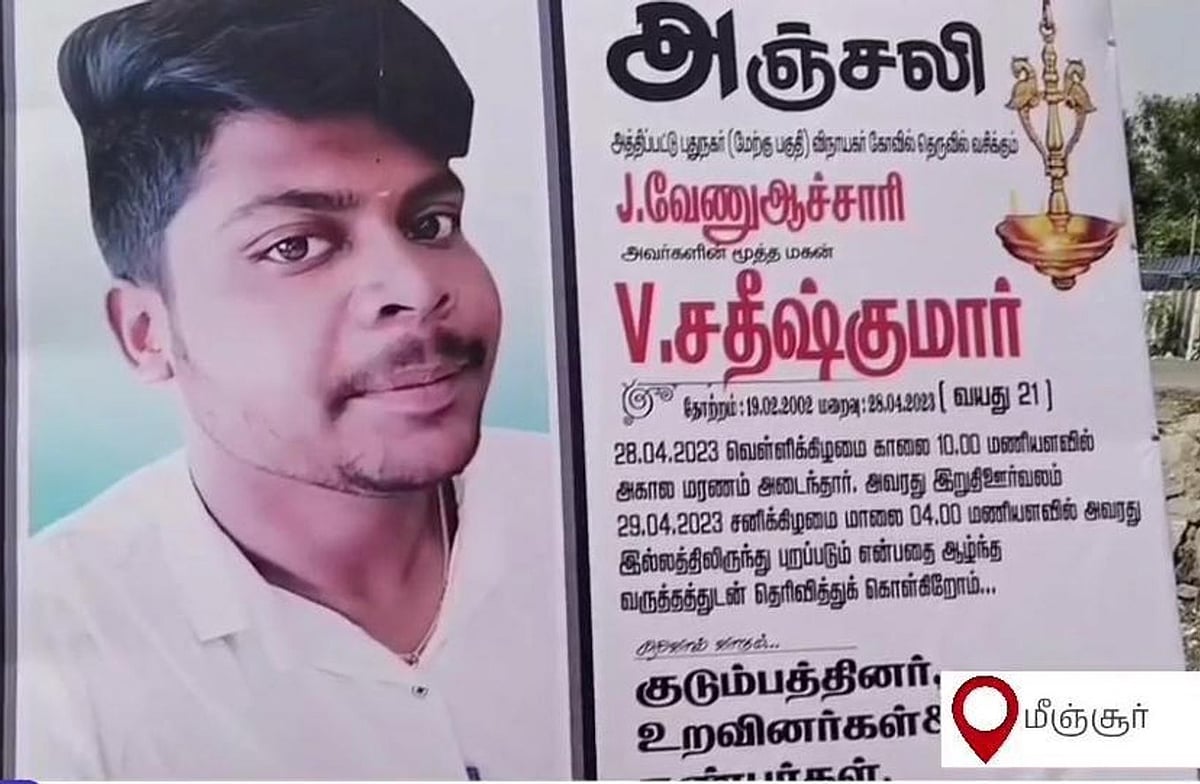 கொதிக்கும் ரச அண்டாவில் தவறி விழுந்த இளைஞர்.. Part Time-ஆக கேட்டரிங் வேலை செய்யும் இடத்தில் சோகம் !