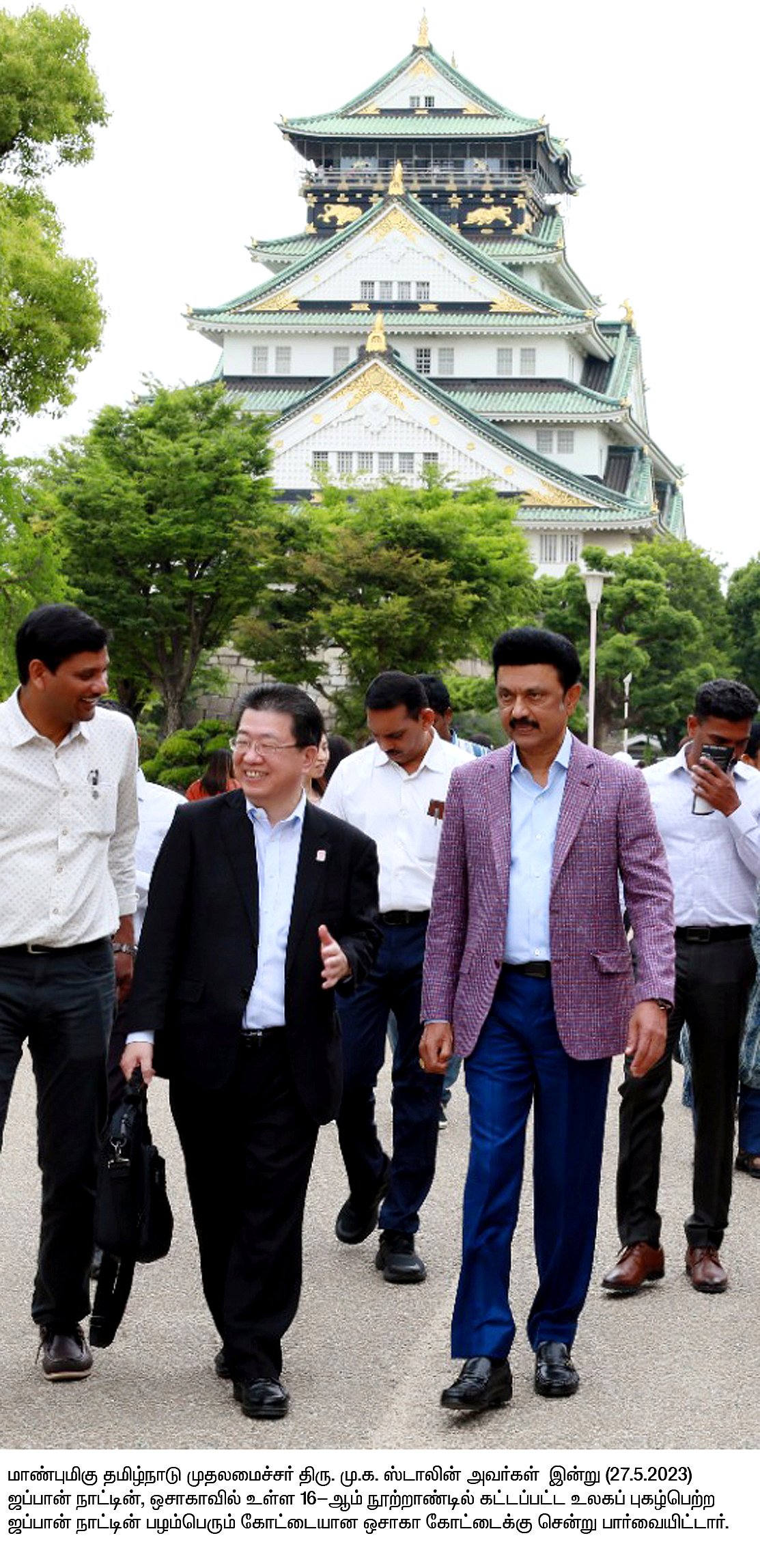 ஜப்பானிய அரசின் கலாச்சார சொத்து.. உலகப் புகழ்பெற்ற  ஒசாகா கோட்டையை பார்வையிட்ட முதலமைச்சர் மு.க.ஸ்டாலின்!