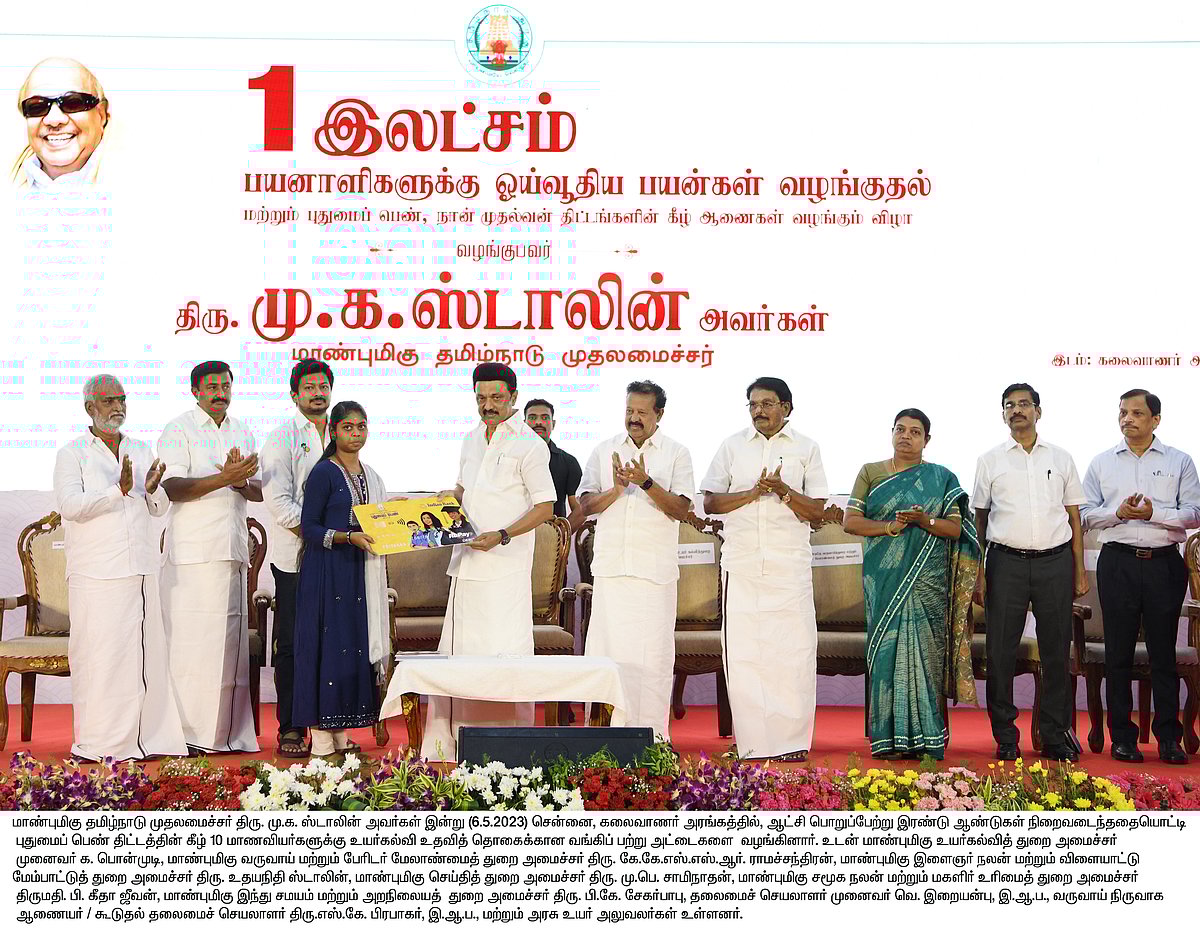 'ஈடில்லா ஆட்சி ஈராண்டே சாட்சி': 1 லட்சம் பயனாளிகளுக்கு ஓய்வூதிய ஆணைகளை வழங்கிய முதலமைச்சர் மு.க.ஸ்டாலின்!