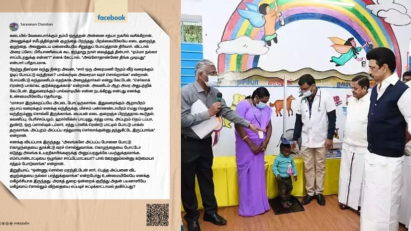 சிறப்பாக செயல்படும் தமிழ்நாடு அரசின் ஊட்டச்சத்து திட்டம்: படம்பிடித்து காட்டும் எழுத்தாளர் facebook பதிவு