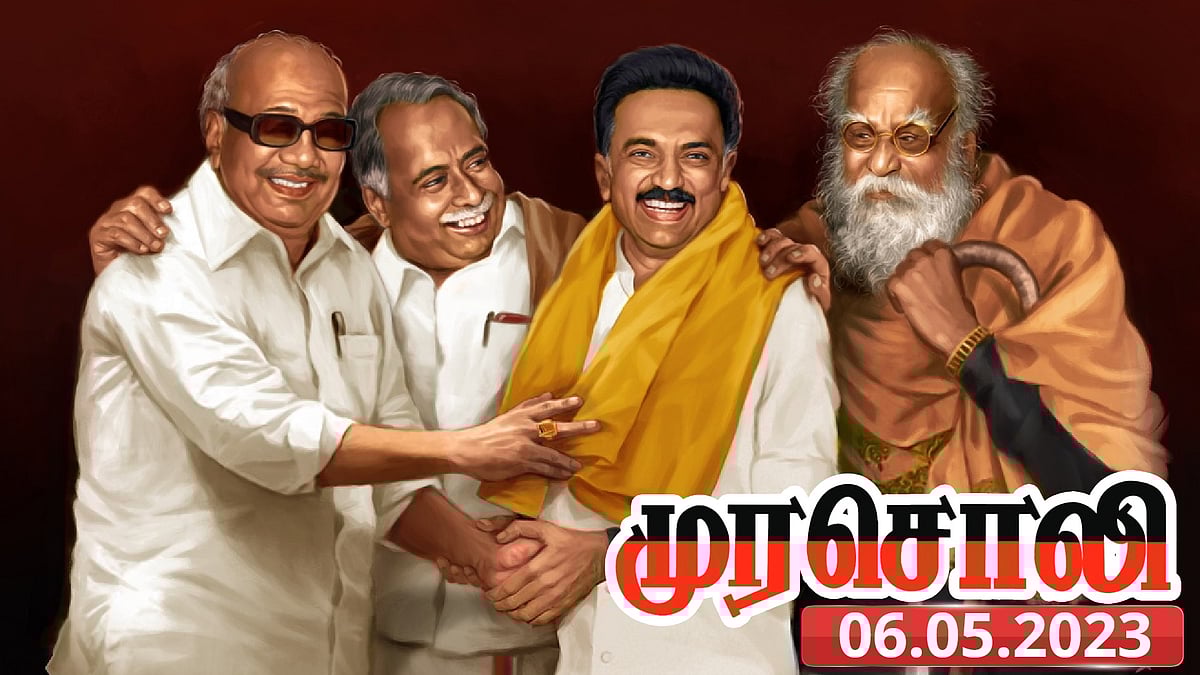 ‘‘இது திராவிட மாடல் ஆட்சி, இதை விட மகிழ்ச்சியான சொல் பெரியாருக்கு இருக்கமுடியாது..” - முரசொலி பாராட்டு !