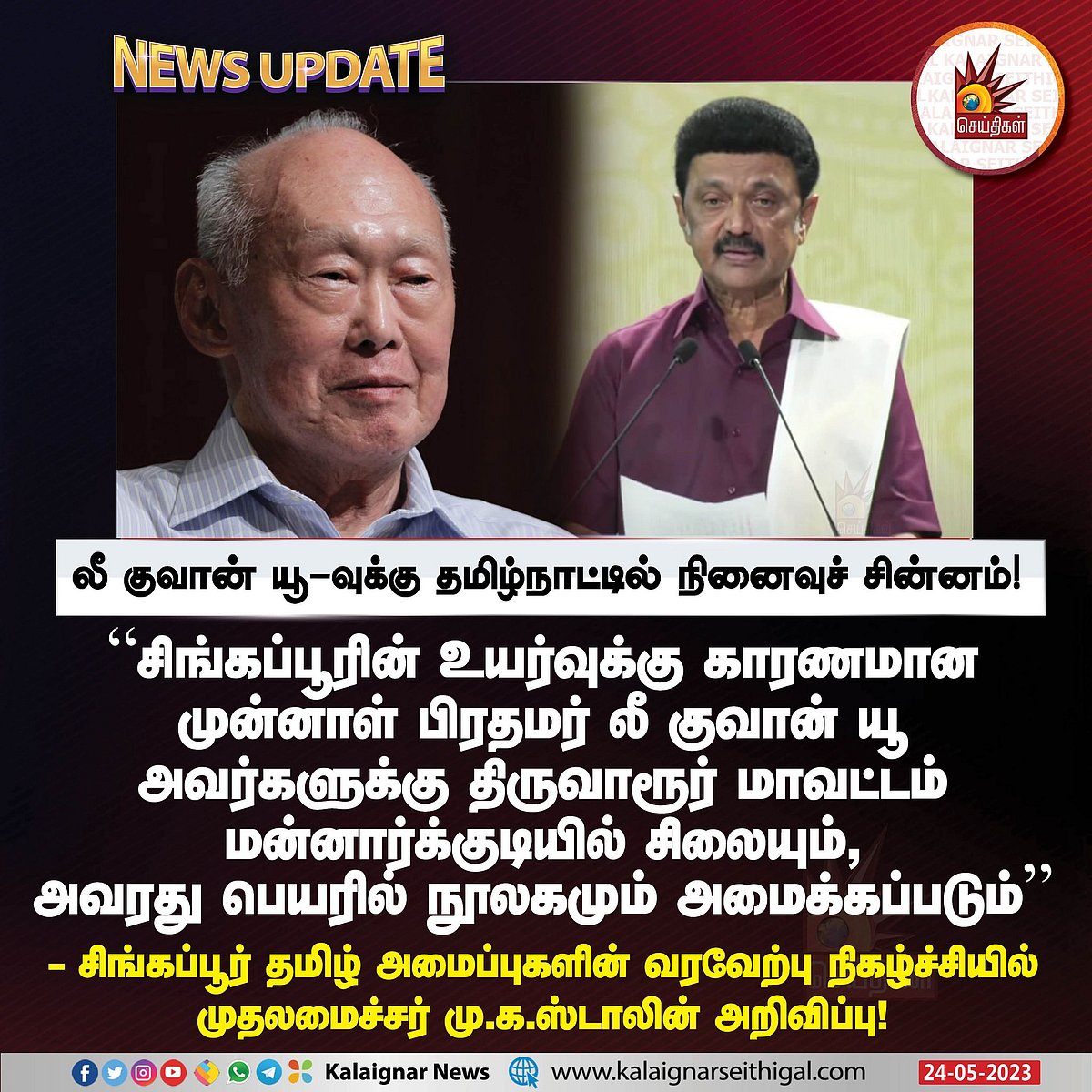 சிங்கப்பூரில் இருந்தாலும் தமிழ்நாட்டில் இருப்பதைப் போல உணர்கிறேன்- முதலமைச்சர் மு.க.ஸ்டாலின் நெகிழ்ச்சி!