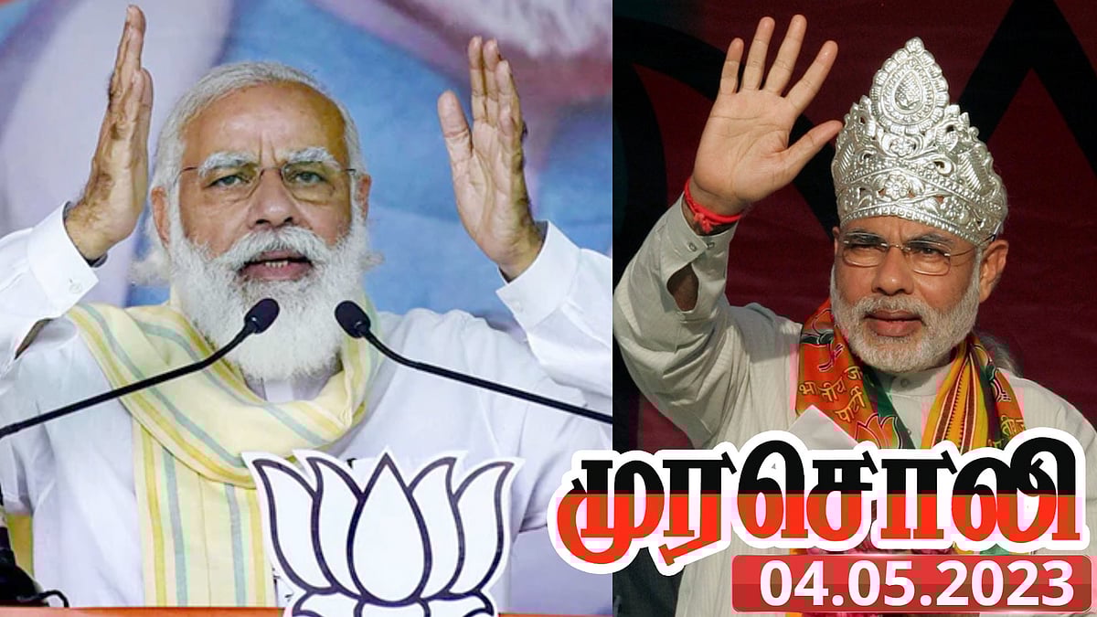 “இலவசங்களை விமர்சிப்பதால் பெரிய மகுடத்தை தனக்குத் தானே சூட்டிக் கொள்கிறார் பிரதமர்..” முரசொலி விமர்சனம் !