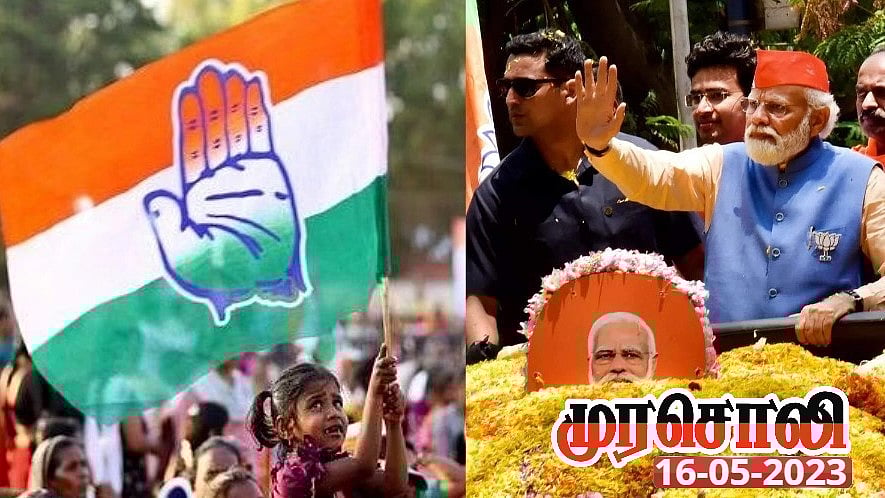 இந்தியாவின் அரசியலை தீர்மானிக்க வழிகாட்டியது கர்நாடகா.. பிளாப் ஆனது மோடி கூட்டத்தின் ரோடு ஷோ : முரசொலி!