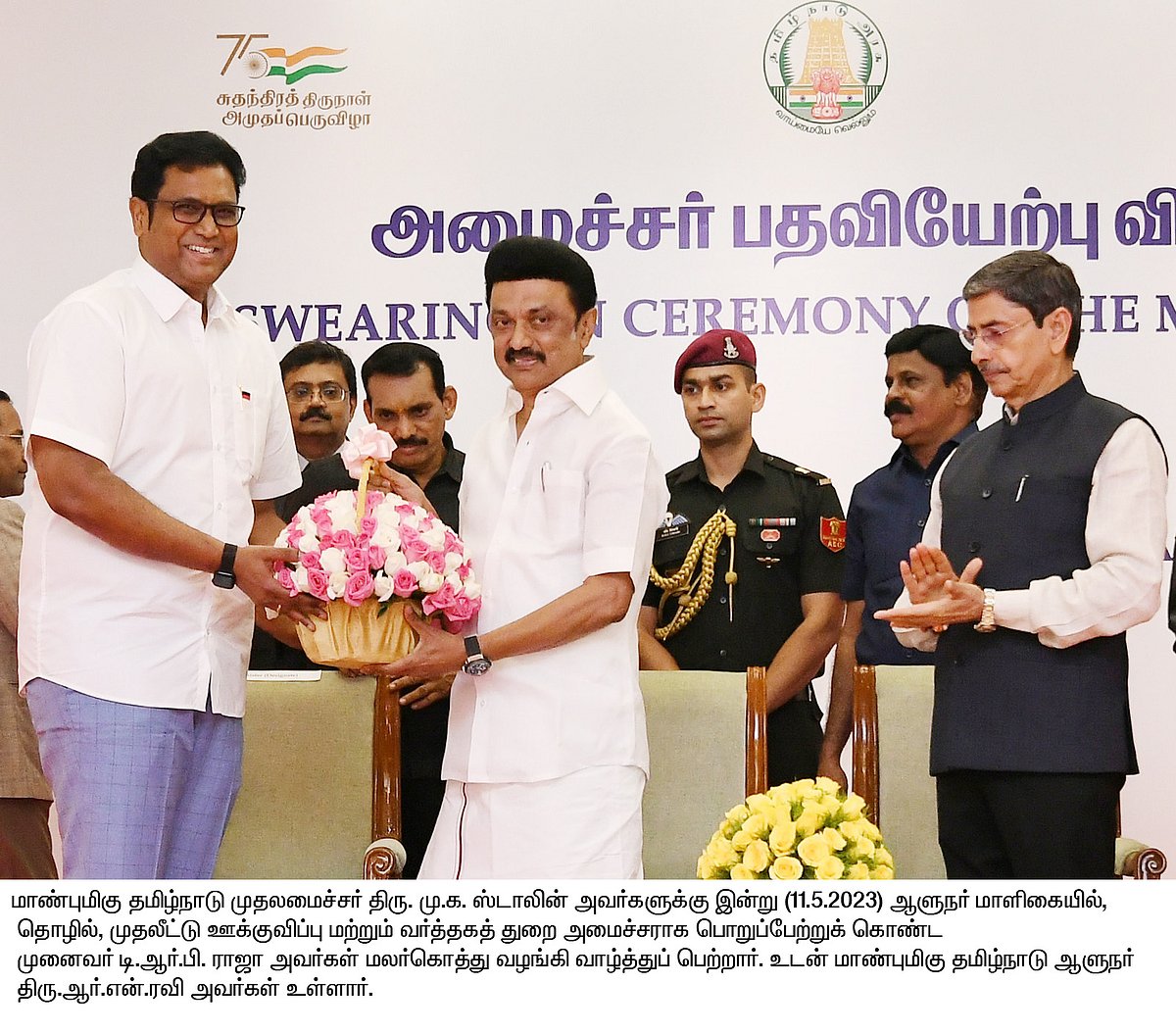 தொழில்துறை அமைச்சர்  டி.ஆர்.பி ராஜா.. யார் யாருக்கு எந்தெந்த துறை ஒதுக்கீடு? : முழு விவரம் இங்கே!