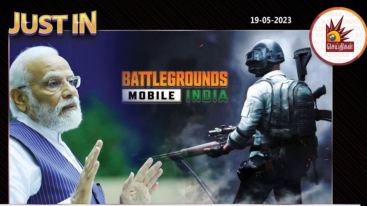 PUBG விளையாட்டுக்கு மீண்டும் அனுமதி?.. வெளிவந்தது ஒன்றிய அரசின் நாடகம்!