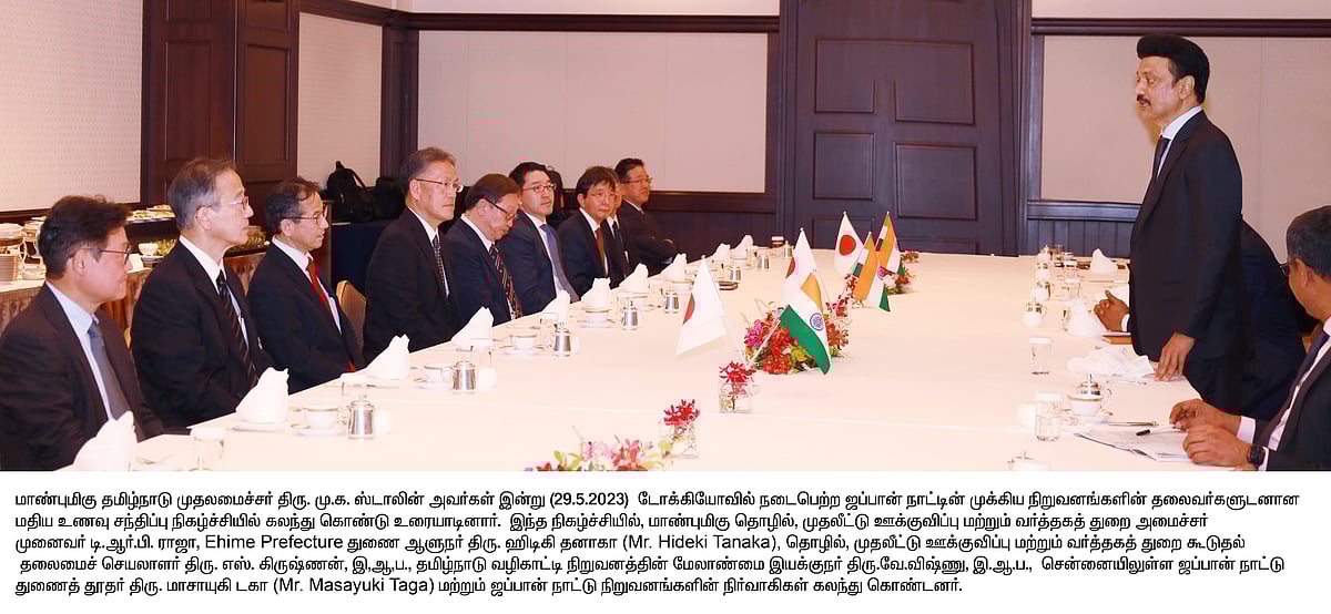 “எனது வாழ்நாளில் மறக்க முடியாது.. ஜப்பான் புத்துணர்ச்சியை உருவாக்கி இருக்கிறது”: முதலமைச்சர் நெகிழ்ச்சி! 