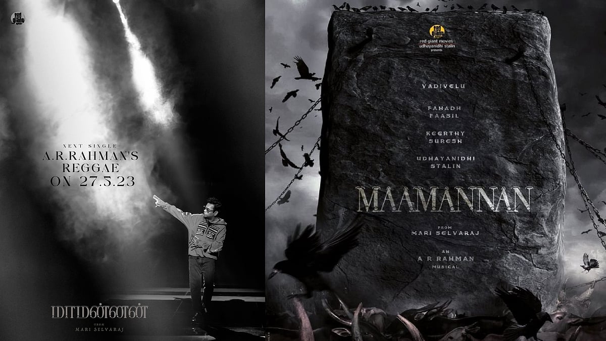 உதயநிதி ஸ்டாலினின் 'மாமன்னன்' படத்தின் அடுத்த அப்டேட்.. அறிவிப்பை வெளியிட்டது படக்குழு ! 