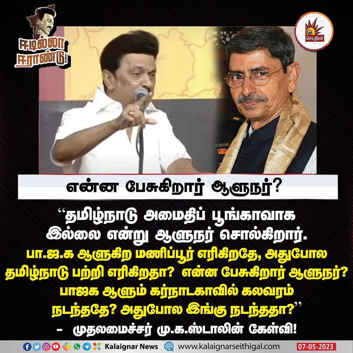 திராவிட மாடல் அரசின் இரண்டு  ஆண்டு சாதனை விளக்கப் பொதுக்கூட்டம் -முதலமைச்சரின்  முழு உரை !