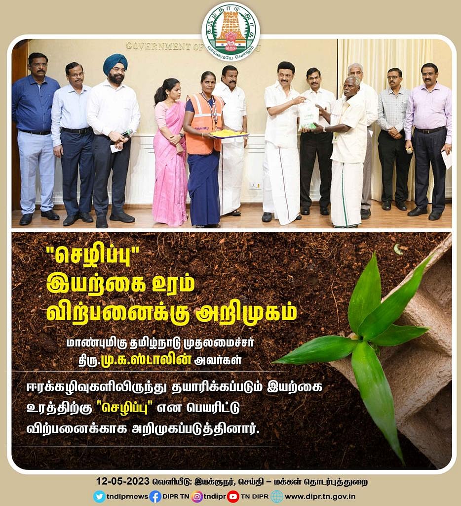 'செழிப்பு' இயற்கை உரத்தை அறிமுகப்படுத்திய முதலமைச்சர் மு.க.ஸ்டாலின்.. அதன் 5 முக்கிய அம்சங்கள் இதோ!