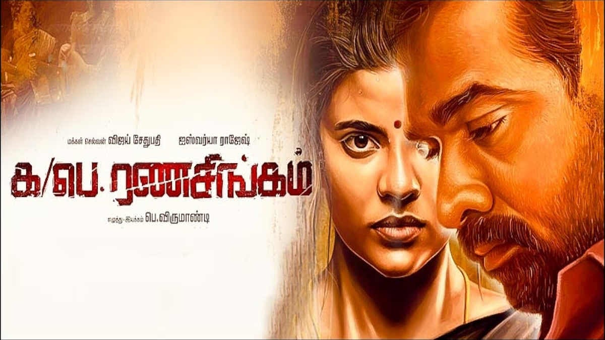 “இஸ்லாமிய மக்களுடன் சேர்ந்து பார்க்கலாம்..” - ‘ஃபர்ஹானா’ படத்தின் எதிர்ப்புகள் குறித்து ஐஸ்வர்யா ராஜேஷ் !