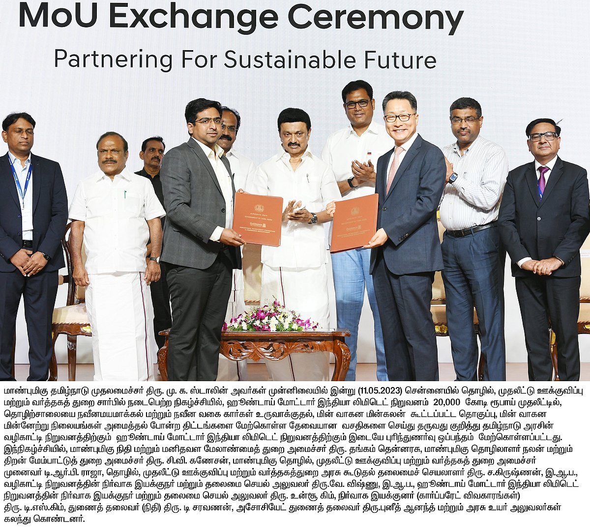 ரூ.20,000 கோடி முதலீடு -நமது இலட்சிய இலக்கினை அடைவதற்கு ஒரு பாய்ச்சல்:  முதலமைச்சர் மு.க.ஸ்டாலின் பேச்சு!