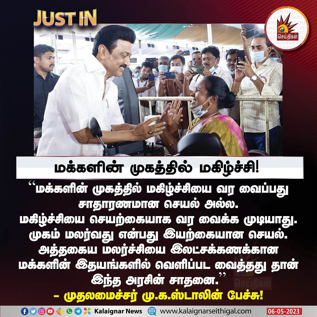”இந்த ஆட்சியின் முகம் சனாதனமல்ல சமூகநீதி”.. ஆளுநருக்கு பதிலடி கொடுத்த முதலமைச்சர் மு.க.ஸ்டாலின்!