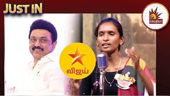 ”தங்கள் இதயத்தில் இடம் ஒதுக்கி”.. முதலமைச்சர் மு.க.ஸ்டாலினுக்கு நன்றி சொன்ன விஜய் TV !