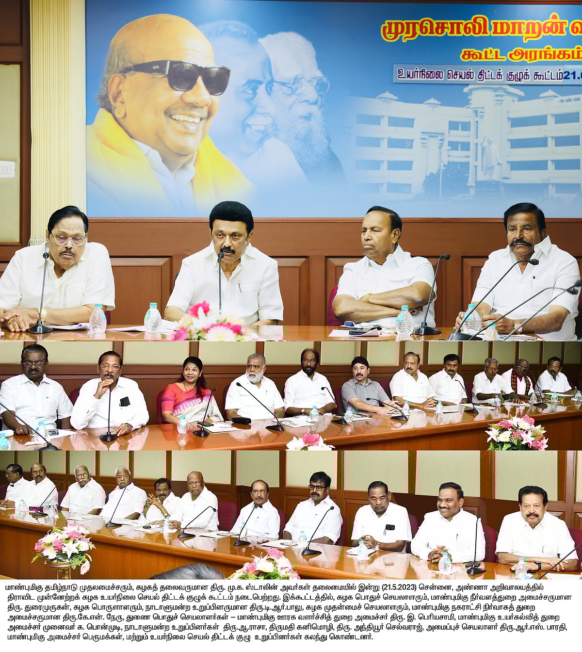 “கலைஞரின் நூற்றாண்டு விழாவை ஆண்டு முழுவதும் கொண்டாடுவோம்” : தி.மு.க நிறைவேற்றிய முக்கிய தீர்மானங்கள் !