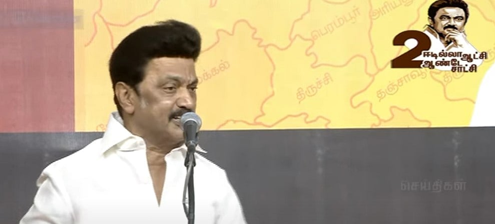 ”10 ஆண்டுகாலம் பாழ்பட்டு கிடந்த தமிழ்நாட்டை மீட்டது உதயசூரியன் ஆட்சி”: முதலமைச்சர் மு.க.ஸ்டாலின் பேச்சு!
