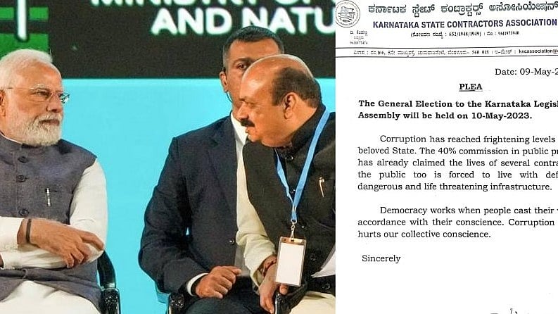 40% பாஜக ஊழல் அரசு - மக்களே விழித்து கொள்ளுங்கள் : ஒப்பந்ததாரர்கள் சங்கம் கடிதம்- கர்நாடகாவில் அதிர்வலை! 